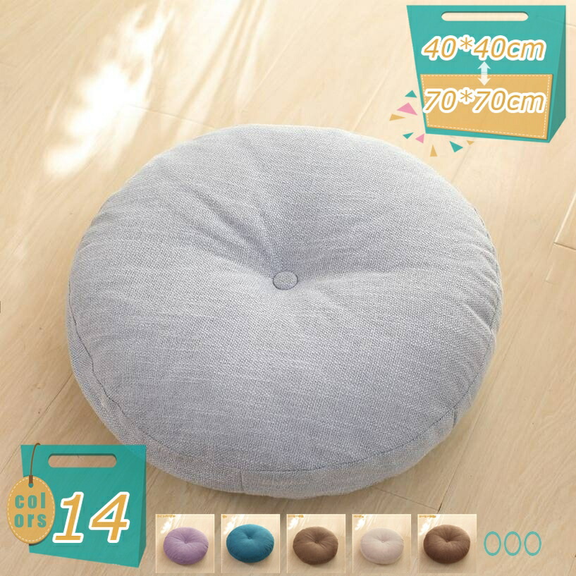 1000円OFFクーポン 座布団 55*55*12cm 風合いドビー ごろ寝クッション フロアクッション 円形 丸 椅子用 丸型 チェアクチェアパッド カバー付きッション オフィスチェアー用 丸型 和室 丸洗い おしゃれ ナチュラル 北欧 シンプル オールシーズン mi-ya-bi