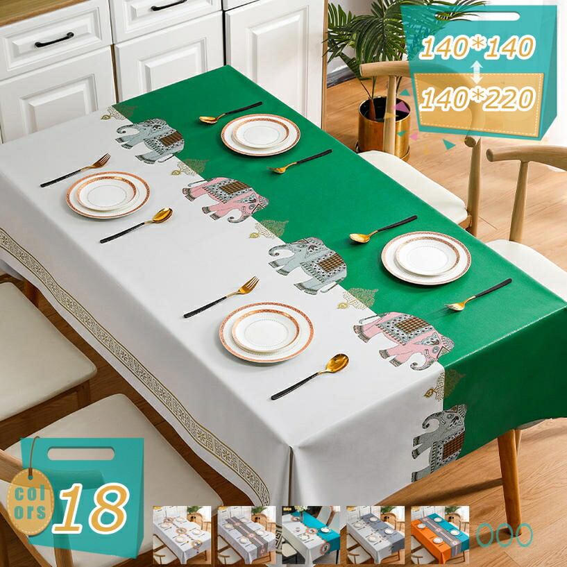 円形 テーブルクロス 長方形 正方形 PVC製 ビニール厚手 テーブルカバー 食卓カバー 北欧 田園風 大きい シンプル オシャレ 汚れ防止 防水 防油 耐熱 テーブルマット 撥水 無味で縮まない 汚れに 手入れ簡単 長さ調節可 長机用 mi-ya-bi