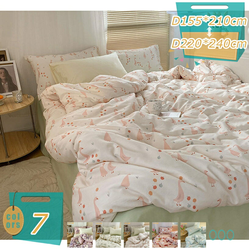 1000円OFFクーポン 掛布団カバー シングル 布団シーツ 肌掛け布団カバー 布団カバー 掛け布団 掛け布団 カバー おしゃれ 羽毛布団シーツ 掛けカバー かけカバー 掛カバー 綿100% 羽毛布団カバー ふわふわ 寝具カバー シングル 掛ふとんカバー 布団カバー mi-ya-bi|miyabicompany