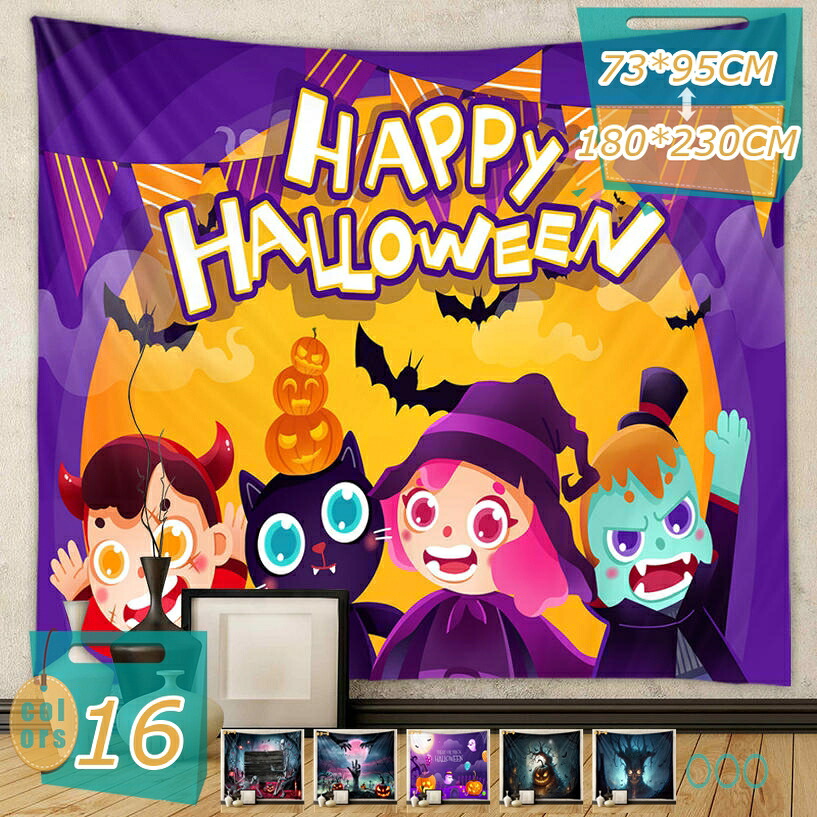アラス ハロウィン 西洋カボチャ 窓 飾りつけ 今めかしい 飾りつけ 西洋カボチャかざり付ける うす気味悪い お城 もの恐ろしい夜 Happy Halloween かざり付ける布 欧米風 周囲の状況布 恐れ ハロウィンウォールアート 臥し所 布切れかざり付ける設備 仮面舞踏会 御部屋 mi-ya-ビスマス