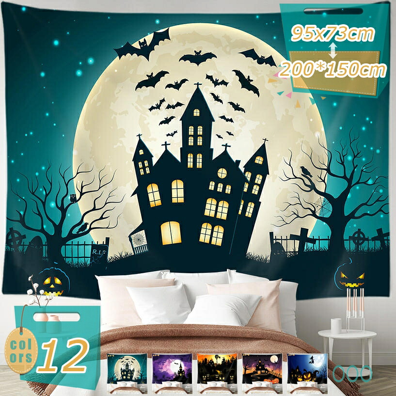 ハロウィン アラス 望月 魔法つかい 好いたらしい 今めかしい 飾りつけ 庭園 かざり付ける布 室内装飾 円光ウィーンの主題メロディ 西洋カボチャ頭 提燈 共同墓地の周囲の状況 城 蚊食い鳥 小妖精 映画化用 布貼り出し 今めかしい 御部屋 窓窓かけ お店飾りつけ 個人的特徴 mi-ya-ビスマス