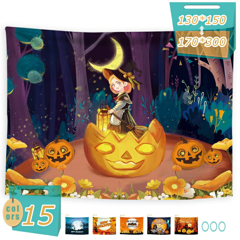 タペストリー 壁掛け おしゃれ コウモリ柄 かぼちゃ柄 月柄 ハロウィン飾り 装飾布 ハロウィンデコレーション インテリア 部屋 壁 プレゼント のれん 目隠し 店舗用 Happy Halloween 布ポスター 撮影背景 文化祭 mi-ya-bi