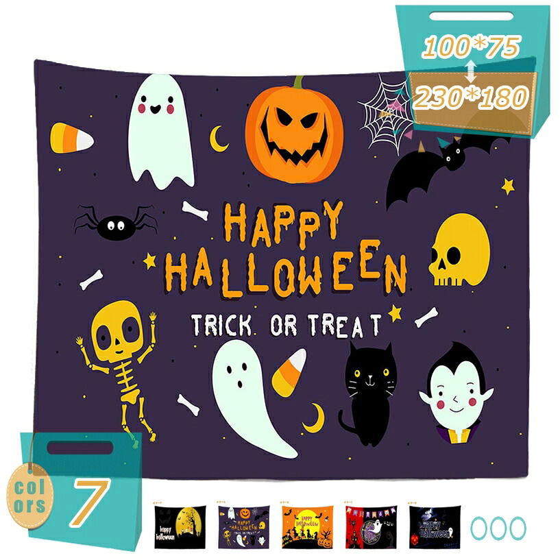 アラス ハロウィン 飾りつけ ハロウィンアラス ウォール 壁 飾りつけ あき場所切り詰める 省あき場所 布 飾れる 北欧 お城 今めかしい パーディー 佇まい 住みか バス発着場 幼稚園 授業時間 でき事 室内 室外 百貨店 お店かざり付ける mi-ya-ビスマス