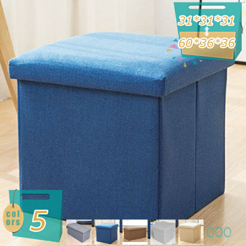納める腰掛け 折りたたみ納める オットマン パウダーコンパクト 納めるボックス席 収納箱 腰掛け 室内装飾 居敷き 御召しもの納める 省あき場所 部屋の入り口 臥し所に当て嵌める 腰掛け納める 30×30糎 納める腰掛け 折りたたみボックス席 ともし火青み サクラ色 飾り気の無い 調度品 mi-ya-ビスマス