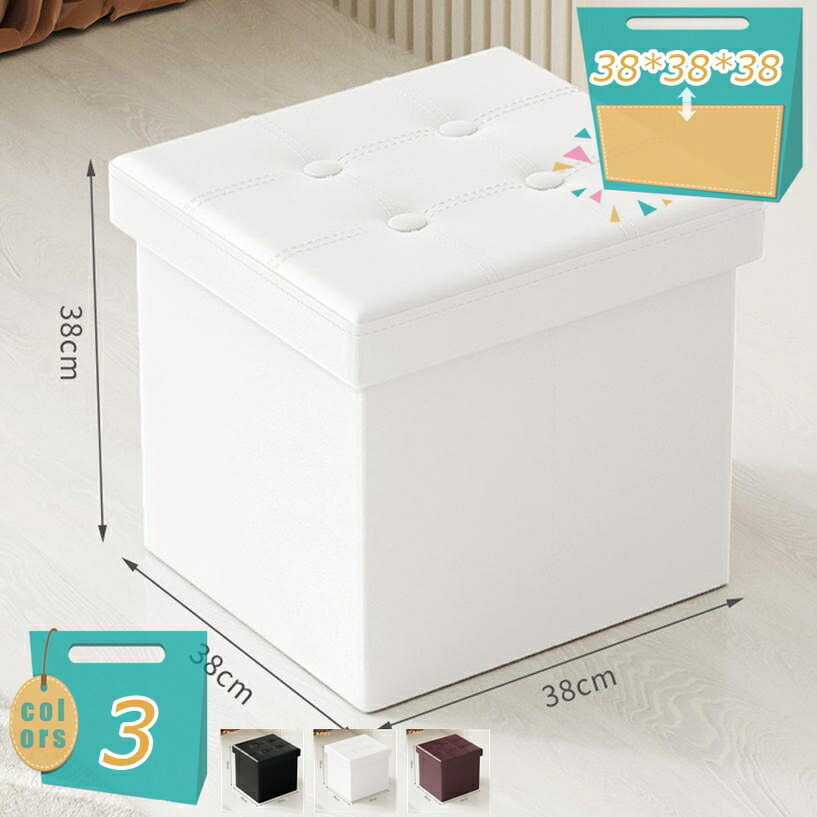 納める腰掛け 納めるボックス席 オットマン 折りたたみ式 座居敷き 記憶装置女性議長 足置き 踏み台 耐荷重150kg PUなめし革 御召しもの納める 納める リビング/部屋の入り口/臥し所当て嵌める 38×38×38糎 ベージュ やわらか座布団 オットマン 納めるボックス席 居敷きイス mi-ya-ビスマス