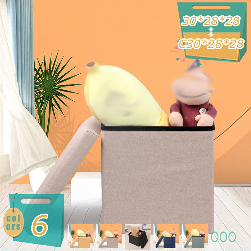 500円OFFクーポン 納ボックス オットマン 足置き スツール 収納ケース 折りたたみ 収納スツール 耐荷重120kg 踏み台 にもできちゃう スツール収納 収納ケース 洋服収納 コスメ収納 化粧品収納ボックス 収納棚 に収まるサイズ展開です ブラウン 30*28*28 mi-ya-bi 6,690円