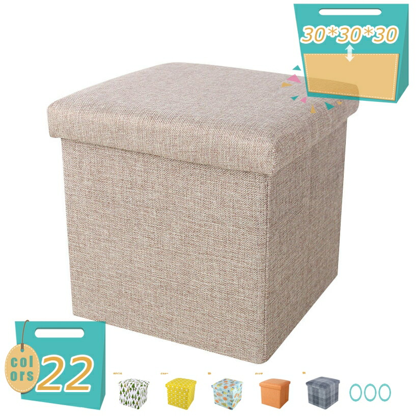 500円OFFクーポン スツール 収納 耐荷重100kg フタ付き 折りたたみ 1人掛け 座れる 椅子 収納ボックス 収納スツール チェア 椅子 収納BOX スツール ボックススツール 収納 スツール オットマン BOXスツール 腰掛けイス ソファー イス 踏み台 収納ケース mi-ya-bi