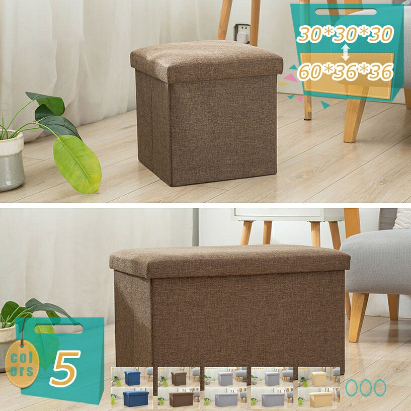 納める腰掛け パウダーコンパクト 30×30糎 ボックス席腰掛け 腰掛け リビング/部屋の入り口/臥し所当て嵌める ともし火薄墨色 オットマン ボックス席 精神的な統合かんたん 折り畳み 納めるボックス席 記憶装置女性議長 ボックス席腰掛け 腰掛け納める腰掛け リビング納める mi-ya-ビスマス