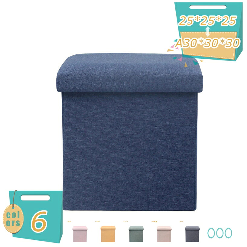 腰掛け 納めるボックス席 30*30*30糎 オットマン 女性議長 納める 納める居敷き ボックス席 ボックス席腰掛け BOX 今めかしい 北欧 居敷き 座居敷き 折りたたみ パウダーコンパクト 細長い切口納める 無地 分かりやすい リビング フッ放り投げる手道具 記憶装置女性議長 ソファチェアー mi-ya-ビスマス