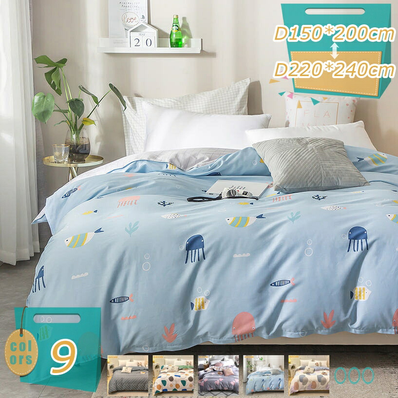 1000円OFFクーポン券 掛け布団押しかぶせる 快眠 安眠 綿洗いざらし 綿100% お花 洗いざらしの綿100% 200×230珊 サラサラ セミダブルサイズ好いたらしい パステル色の 肌なじみの好いたらしい肌目 通気性 肌に人懐っこい 北欧 格好のいい 愛くるしい 防縮 防壁蝨目抗菌 防臭 御洒落 mi-ya-ビスマス 寝具-インテリア・寝具・収納-掛け布団カバー
