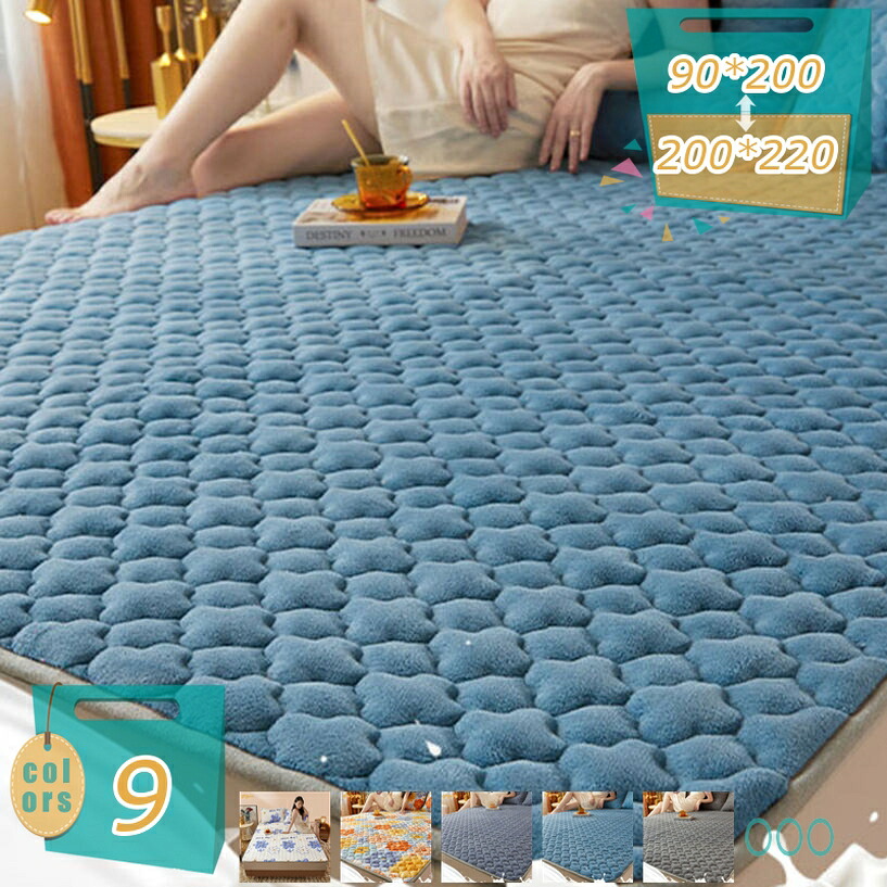 1000円OFFクーポン 敷きパッド セミダブル 冬 あったか 150x200cm 敷きパッド 吸湿発熱 防臭 静電気防止 フランネル 暖か ベッドパッド しきパッド 洗い替え 寝心地 四隅ズレ防止ゴムバンド付き 敷パッド ダブル 厚め 柔らか パッドシーツ 柔らかい|miyabicompany