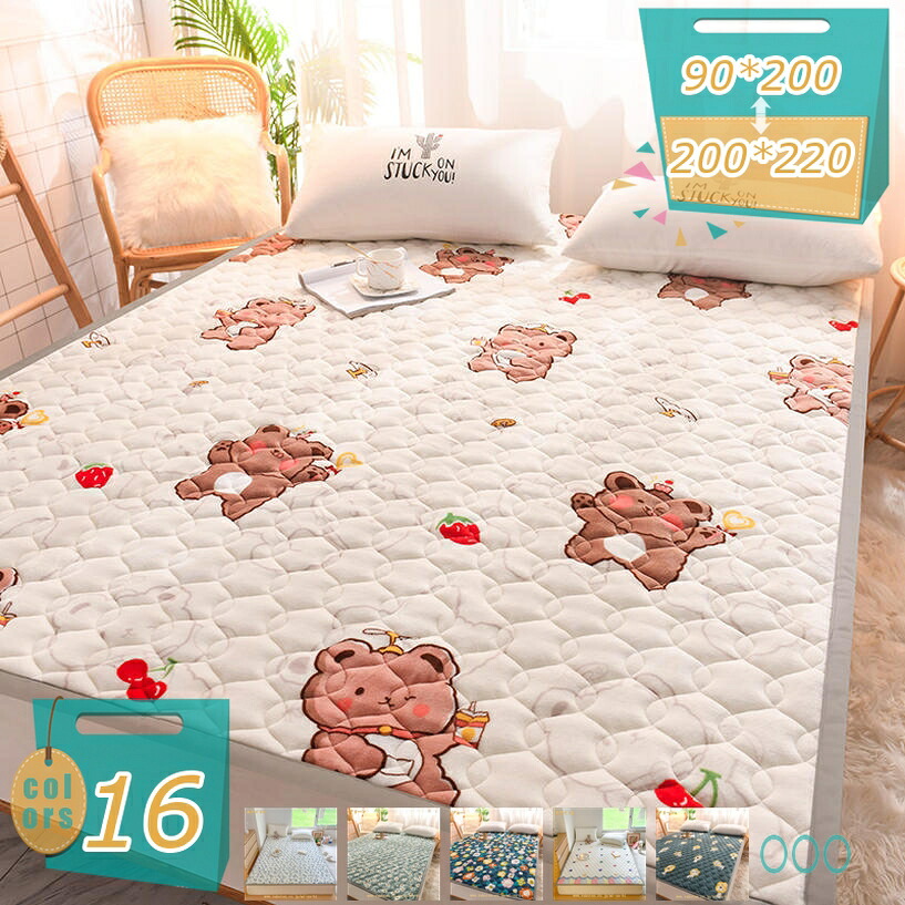1000円OFF引き換え証 敷きパッド 綿ネル 御坊っちゃん大いさ 90X200糎 あったか 冬 敷パッド 毛の荒物柄 敷パッド 生あたたかい敷きパッド 快眠寝具 冬 生あたたかい しきぱっと ふんわり 抗菌 防臭 敷パッドシングル 臥榻パッド 愛くるしげ 室内装飾 臥榻 秋も春も 洗い濯ぎ可 mi-ya-ビスマス ベッドパッド・敷きパッド-寝具
