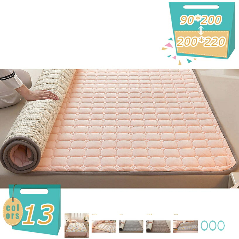 1000円OFFクーポン 敷きパッド ベッドパッド シングル 無地 動物柄 セミダブル ダブル 冬用寝具 フランネル 抗菌防臭防ダニ 敷パッド 強化ゴムバンド付 吸湿発熱 パッドシーツ おしゃれ 暖かい 快眠寝具 敷き布団 暖か敷きパッド 静電気防止 90X200cm mi-ya-bi