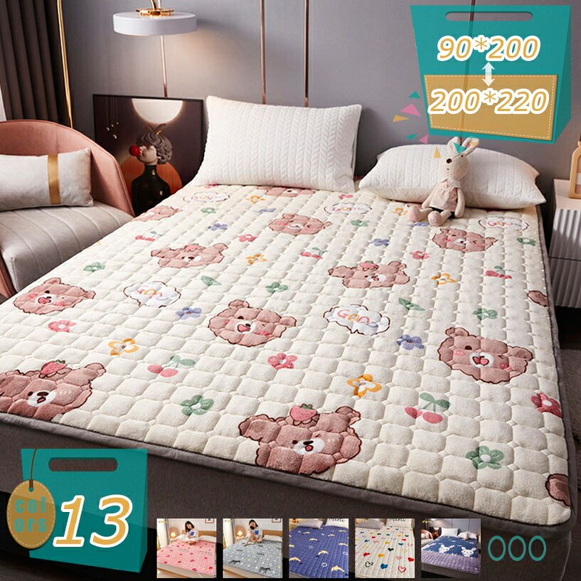 1000円OFFクーポン 敷きパッド フランネル ジュニアサイズ 90X200cm あったか 冬 敷パッド 純色 敷パッド 暖か敷きパッド 快眠寝具 冬 暖かい しきぱっと ふんわり 抗菌 防臭 敷パッドシングル ベッドパッド シンプル インテリア ベッド 柔らかい 洗濯可 mi-ya-bi|miyabicompany