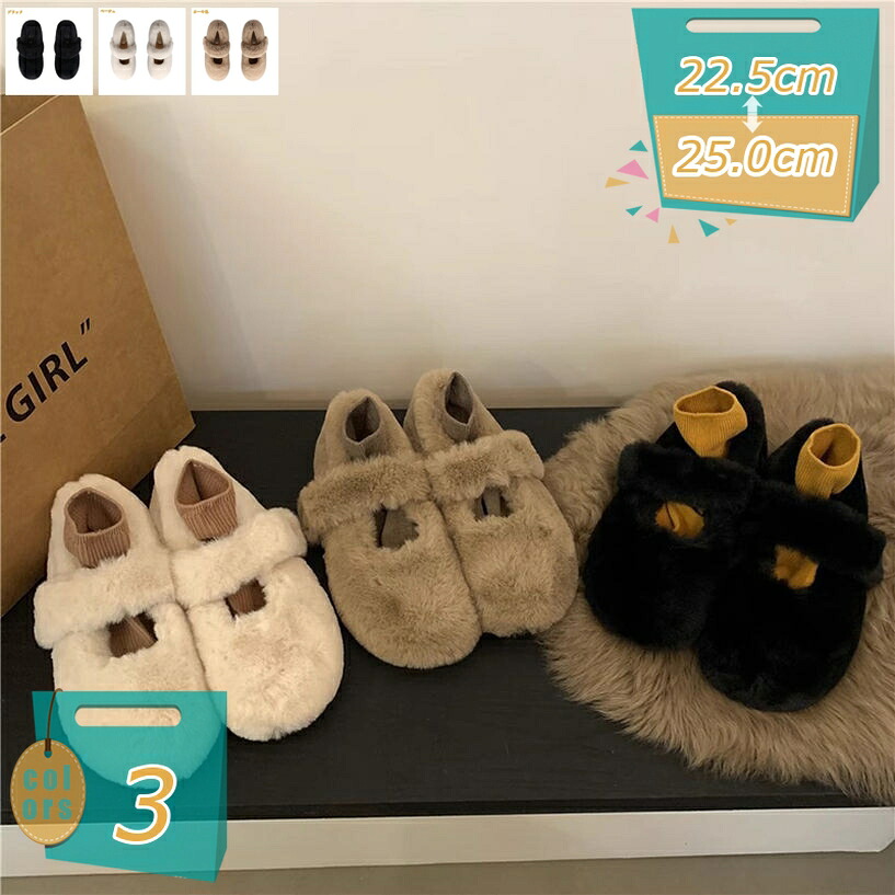 モカシン フラット ムート風 モコモコ シューズ レディース フワフワ スリッポン パンプス ファー ベルト スリッパ 美脚 脚長 シンプル キレイめ 大人 可愛い 洒落 冬 ウィンター 秋 ファーパンプス 通勤 柔らかい mi-ya-bi
