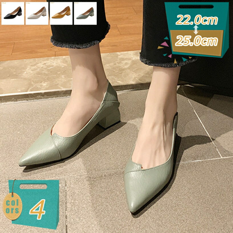 パンプス ポインテッドトゥ ヒール4cm フォーマル カジュアル レディース 通勤 通学 美脚 ミドルヒール レディースパンプス 歩きやすい 疲れにくい オフィス ビジネス シンプル おしゃれ 太めヒール シューズ mi-ya-bi