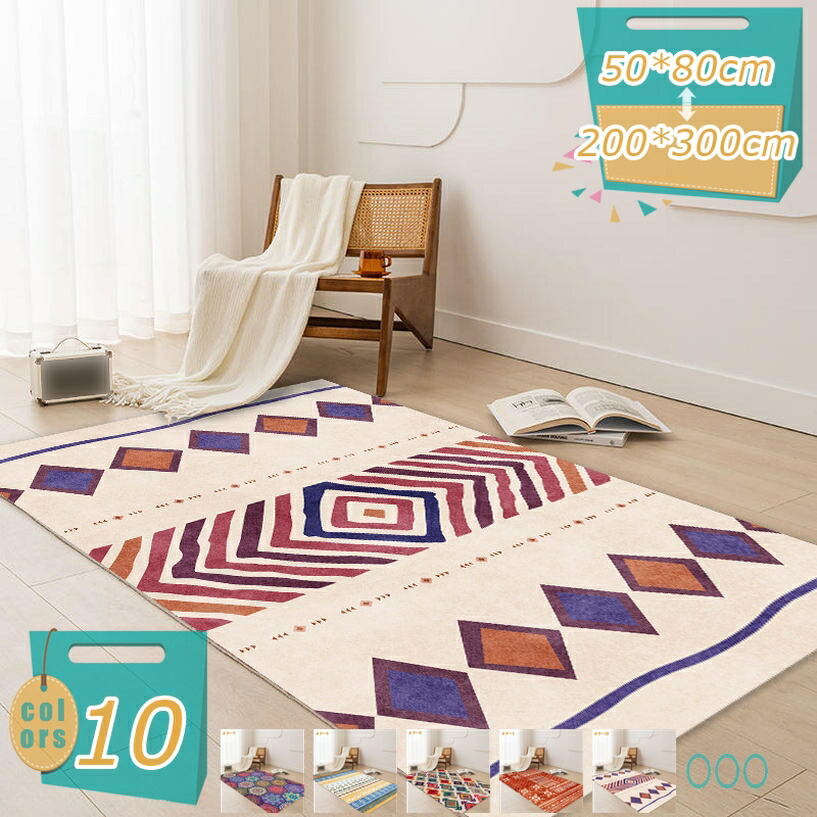 1000円OFFクーポン カーペット ラグマット 120x160cm 滑り止め付 洗えるラグ 抗菌 マイクロファイバーラグ 折り畳み 長方形 花柄 ボヘミア風 ロイヤルパレス おしゃれ 伝統的な 幾何柄 玄関マット 家庭用 会社 店舗 客間 女性のお部屋 mi-ya-bi