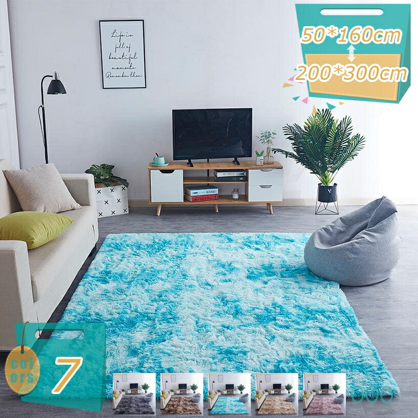 モダンラグ マット 洗える ラグマット シャギーラグ カーペット 夏用 長方形 北欧 無地 リビング用 40*60cm 居間用 おしゃれ かわいい センターラグ らぐ 絨毯 じゅうたん ダイニングラグ シャギー 夏ラグ マット mi-ya-bi