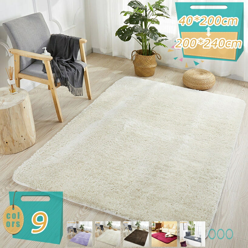 1000円OFFクーポン ラグ カーペット ラグマット 寝室カーペット センターラグ ホットカーペット 柔らか 肌触りが良い 絨毯 軽量 滑り止め付き 洗える 防臭 防ダニ&カビ ふわふわ 無地 折り畳みやすい 冷房及び床暖房対応 長方形 mi-ya-bi|miyabicompany