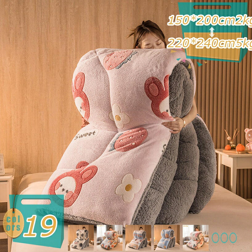 1000円OFF引き換え証 掛けふとん ダブル大いさ 羽根ふとん 相応うキルトで更に生あたたかい 洗い濯ぎ機で丸洗い能力のある かけ布団 肌に分かりやすい 生あたたかい 吸水速乾 やわらか シープボア 冬 肌ざわり好いたらしい ダブル 150*200糎 北欧 砂ぼこりが出にくい もの柔らかな肌ざわり 室内装飾 mi-ya-ビスマス 掛け布団-寝具-インテリア・寝具・収納