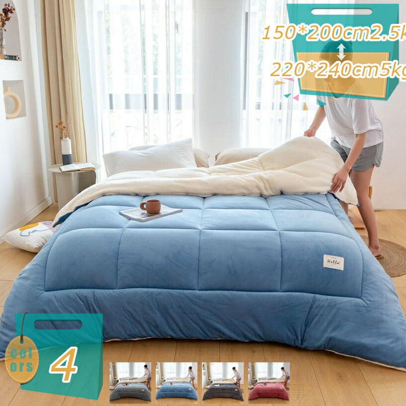 1000円OFFクーポン券 綿毛布団 ダブル大きさ 軽んじてて生あたたかい 綿毛ふとん 肌布団 洗い濯ぎ機で丸洗い能力のある かけ布団 生あたたかい おうちで丸洗い 吸水速乾 やわらか シープボア 烏兎冬 肌ざわり似つかわしい 虚蝉ダブル 180*220糎 北欧風 砂ぼこりが出にくい もの柔らかな肌ざわり 室内装飾 mi-ya-ビスマス