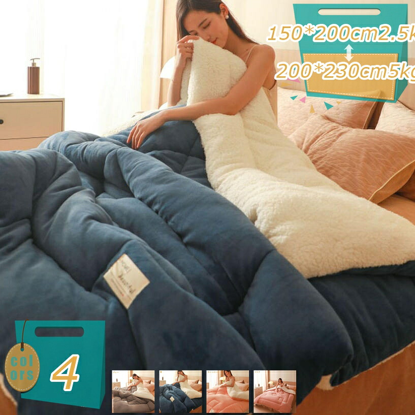 1000円OFFクーポン 羽毛布団 ダブルサイズ 軽くて暖か 羽毛ふとん 肌布団 洗濯機で丸洗い可能 かけ布団 暖かい おうちで丸洗い 吸水速乾 やわらか シープボア 春秋冬 肌触り良い セミダブル 180*220cm 北欧風 ほこりが出にくい 柔らかな肌触り インテリア mi-ya-bi