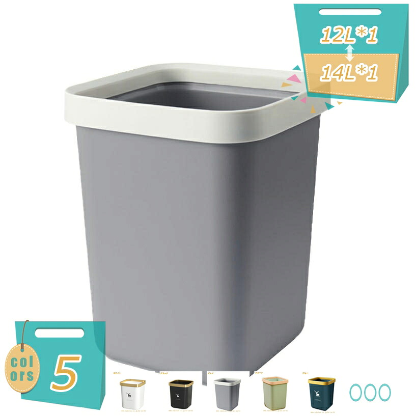 ゴミ箱 くず入れ プラスチック おしゃれ シンプル リビング キッチン ごみ箱 抗菌加工 屑入れ四角形 四角 ゴミ箱 新生活 簡単に取り付け 屑入れ 丸型 オフィス用 省ペース 抗菌加工 シンプル且つスタイリッシュ ゴミ箱 ごみ箱 洗濯 mi-ya-bi