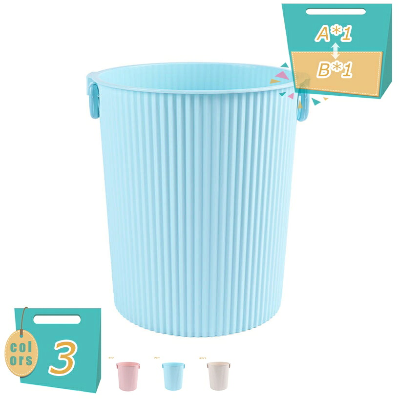 ゴミ箱 ごみ箱 抗菌加工 プラスチック おしゃれ 袋見えない 屑入れ くず入れ シンプル リビング キッチン 丸型 オフィス用 抗菌加工 プラスチック 丸形ゴミ箱 シンプル且つスタイリッシュ ゴミ箱 屑入れ 丸型 部屋用 新生活 mi-ya-bi