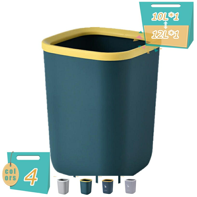 ゴミ箱 蓋なし 北欧 ゴミ袋が見えない ごみ箱 屑入れ リビング 洗面所 オフィス シンプル 大容量 くずかご 縦型 四角 かわいい 抗菌加工 省スペース マット加工 モノトーン 臭気防止 ダストボックス 角型 くず入れ おしゃれ ミニゴミ箱 mi-ya-bi