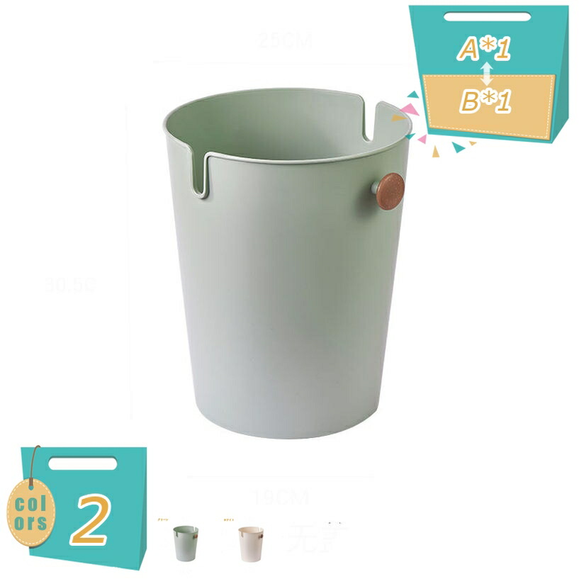 ゴミ箱 ごみ箱 抗菌加工 プラスチック おしゃれ 袋見えない 屑入れ くず入れ シンプル リビング キッチン 丸型 オフィス用 抗菌加工 プラスチック 丸形ゴミ箱 シンプル且つスタイリッシュ ゴミ箱 屑入れ 丸型 部屋用 新生活 mi-ya-bi