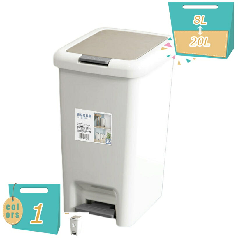 ゴミ箱 ペダル スリム キッチン ふた付き 縦型 大容量 場所とらない ワゴン ダストボックス プラスチックリビング おしゃれ 分別 臭い漏れ防止 洗面所用 リビング ごみ箱 足踏み 新生活 ダストボックス シンプル ごみ箱 かわいい mi-ya-bi