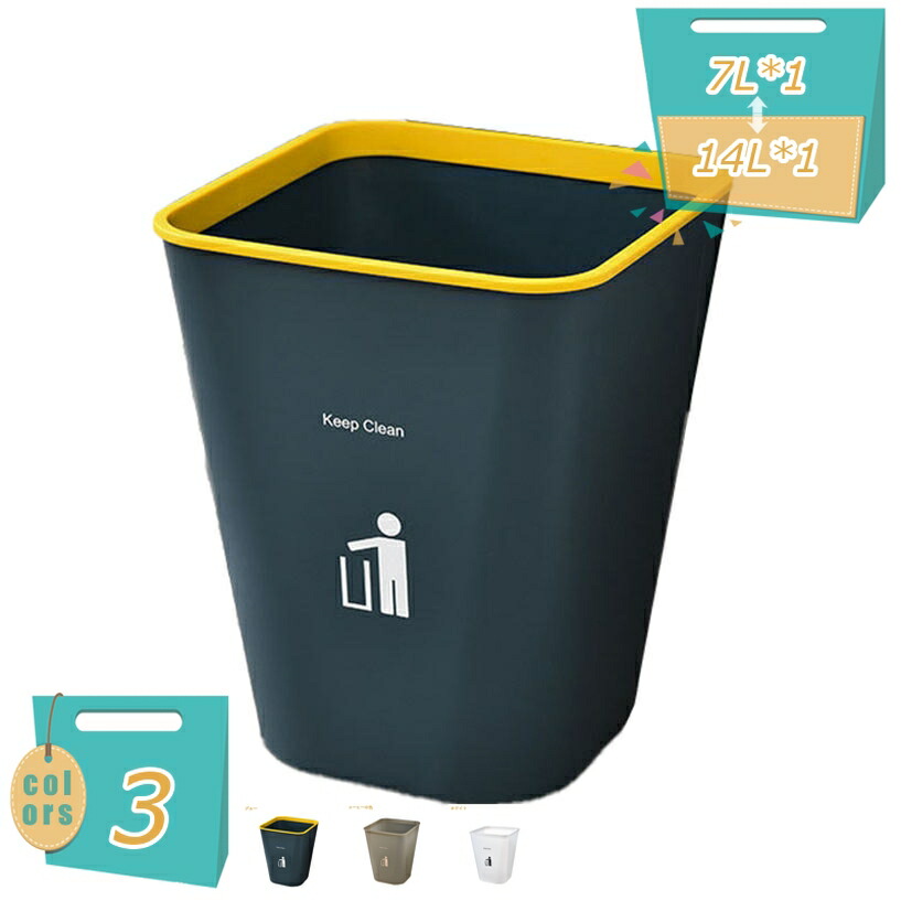 ゴミ箱 蓋なし 北欧 ゴミ袋が見えない ごみ箱 屑入れ リビング 洗面所 オフィス シンプル 大容量 くずかご 縦型 四角 かわいい 抗菌加工 省スペース マット加工 モノトーン 臭気防止 ダストボックス 角型 くず入れ おしゃれ ミニゴミ箱 mi-ya-bi