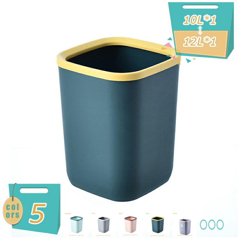 紙くずかご 静音 今めかしい 紙くずかご 可塑性物質 白いこと 黒いこと くずかご 砂ぼこりボックス席 寄せあつめる ゴミ袋 フタなし 臥し所 リビング 袋 掛ける 見えない 真四角 分かりやすい 省空白文字 リビング フタなし 上滑り打ち切り付き添い人 今めかしい 紙くずかご 着飾る mi-ya-ビスマス