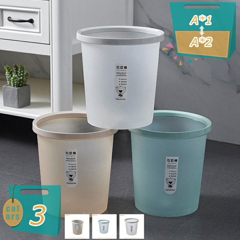 ゴミ箱 分別屑かご シンプル キッチン トラッシュカン プラスチックキャスター 付けられる スリム ペール 屑入れ くず入れ 洗面台 オフィス フレクション ダストボックス フタなしごみ箱 リビング 棚下 蓋なしゴミ箱 ごみ箱 ごみ箱 mi-ya-bi