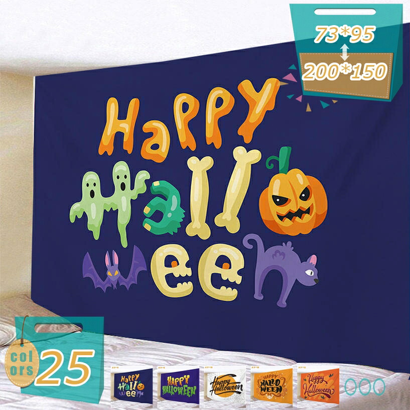 アラス 特大 ハロウィン 万聖節 西洋カボチャ 小間絵 月 今めかしい 蚊食い鳥柄 テレ細工物 周囲の状況布 貼り出し 壁 室内装飾 布 つつみ隠し ファブリックポスター 御部屋 飾りつけ Happy Halloween 中仕切り パーテーション mi-ya-ビスマス