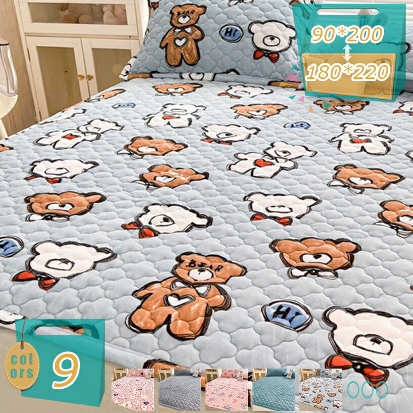 1000円OFFクーポン 敷きパッド シングル 吸湿発熱・フランネル素材 丸洗いOK 高密度 ふんわり軽量 四隅ゴムバンド付 かわいい 吸湿発熱 パイル 吸湿速乾 保湿 静電防止 ウォッシャブル シーツ あったか ベッドシーツ 抗菌防臭 蓄熱わた使用 しきぱっと mi-ya-bi