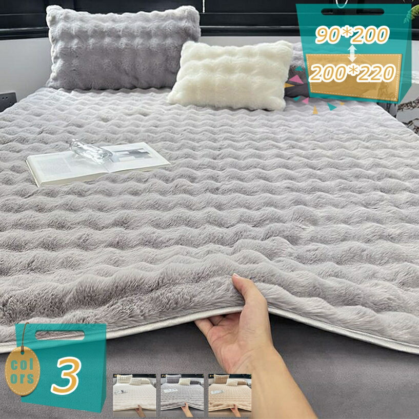 1000円OFFクーポン券 敷きパッド シングル 冬 しきぱっと 臥榻パッド あったか 無地 烏兎冬 敷パッド 綿ネル ふんわり 敷き妙 マットレスパッド オール時節で使える 抗菌 防臭 防壁蝨目製作 寒さ打つ手 洗える パステル色の 静電気押しとどめる 冬用敷きパッド mi-ya-ビスマス