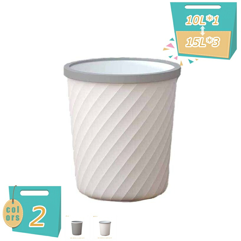 500円OFFクーポン ゴミ箱 ごみ箱 くず入れ おしゃれ オフィス 丸形ゴミ箱 蓋なし屑入れ リビング 洗面所 ダストボックス 角型 北欧シンプル 大容量 くずかご 縦型 四角 かわいい プラスチック 抗菌加工 省スペース マット加工 モノトーン 臭気防止 寝室用 mi-ya-bi