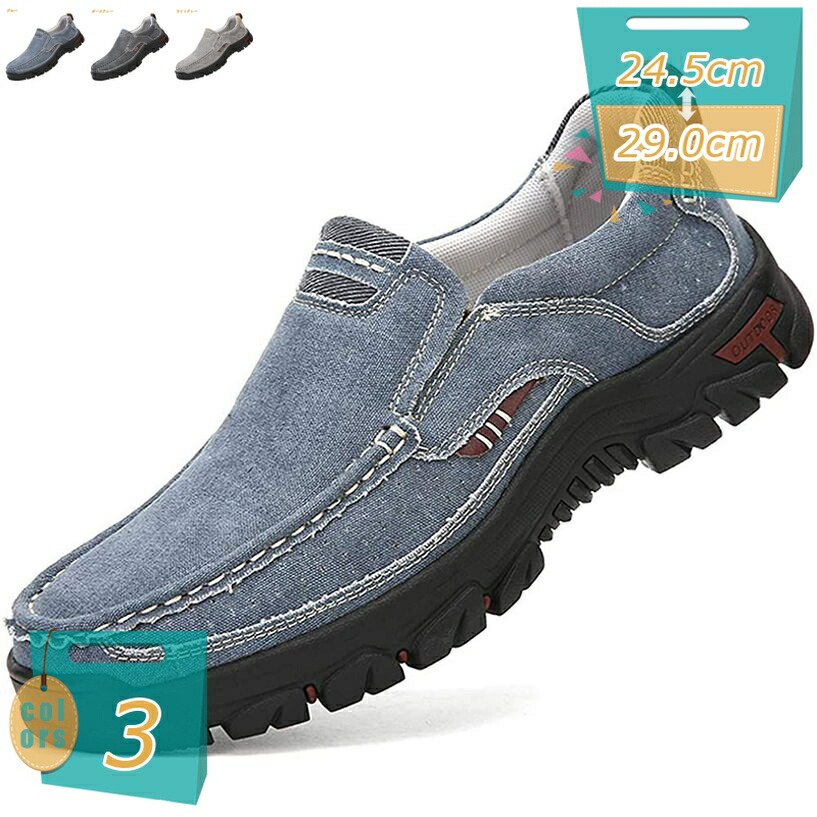 大きいサイズ モカシンシューズ キャンバス メンズ カジュアル キャンバスシューズ 布靴 フラット スニーカー トレッキングシューズ 幅広 通学 通勤 日常着用 ウォーキングシューズ おしゃれ 通勤用 普段用 歩きやすい mi-ya-bi
