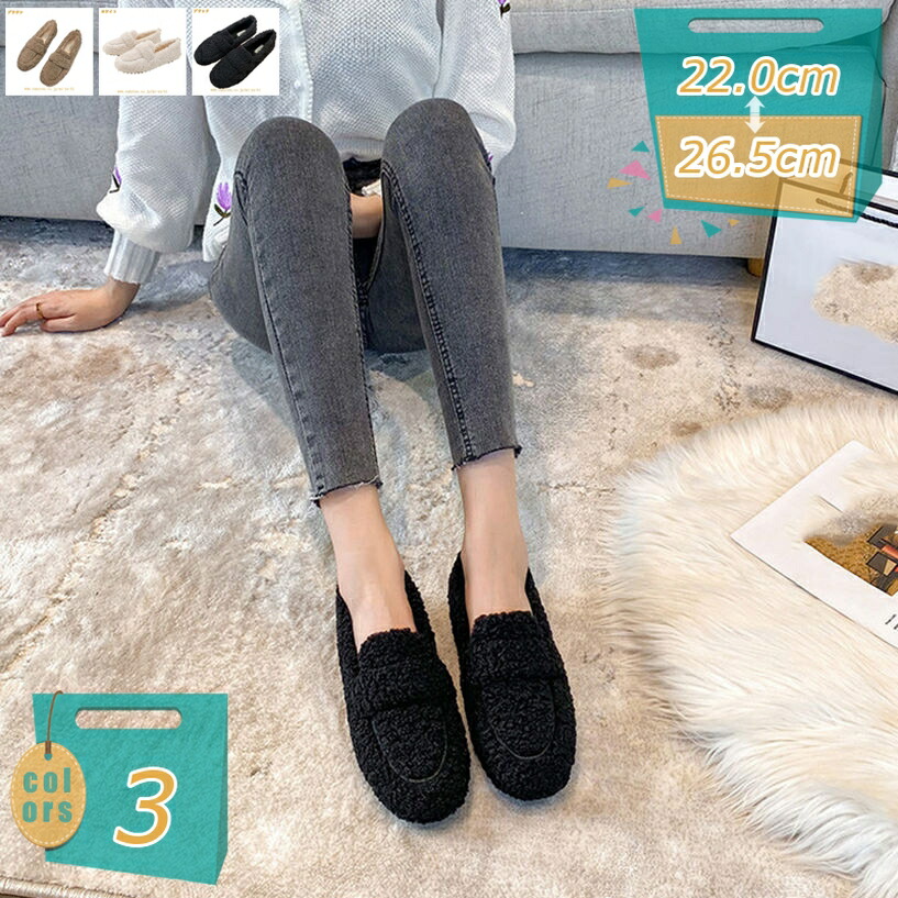 パンプス 痛くない ローヒール 歩きやすい 秋 冬 ぺたんこ ボア ふわふわ あったか もこもこ パンプス 軽量 フラット おしゃれ かわいい 通勤 通学 アウトドア ローファー スリッポン 大きいサイズ 快適 mi-ya-bi