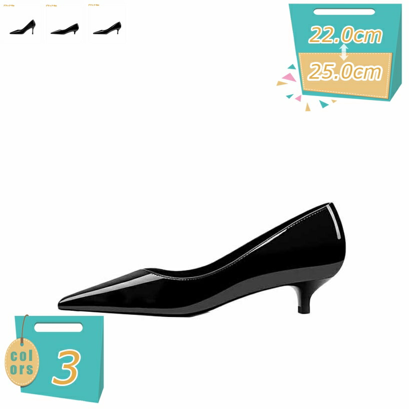 500円OFFクーポン券 5糎踵 パンプス エナメル 真っただ中踵 ピン踵 ポインテッドトゥ 美脚パンプス 無地 黒いこと 黒 フォーマル 寄りあい 一方ならずない 華燭の典 2次会 二次会 通い 御役目 はいり込む式 30代 40代 差し上げ物 御役目用 執務室 mi-ya-ビスマス