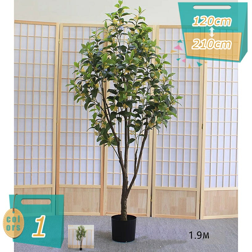 観葉植物 桂花の木 フェイクグリーン 人工 室内 リビング オフィス 一人暮らし 緑 常緑樹 インテリアグリーン 風水 おしゃれ 消臭 抗菌 防汚 水やり不要 人工 造花 鉢植え ナチュラル モダン 新生活 開運 金のなる木 多幸の木 mi-ya-bi