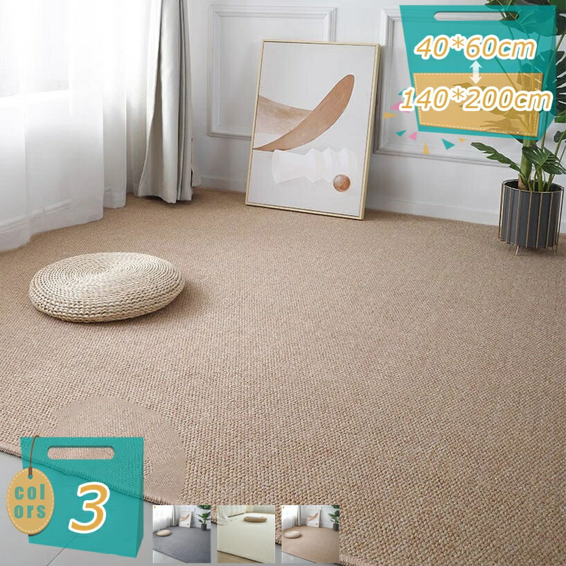 引っ敷き ノン横すべり 格好のいい柄 愛玩動物専用 フローリング用 座蒲団性 冬用保温 防臭 洗い濯ぎ能力のある 爪研ぎ リビング向け 今めかしい柄 大型 速乾燥した 和洋室兼用 無毒原材料 お睡眠時間 爪研ぎ押しとどめる ジュート 引っ敷き 防音 犬猫専用 mi-ya-ビスマス ペット・ペットグッズ-その他