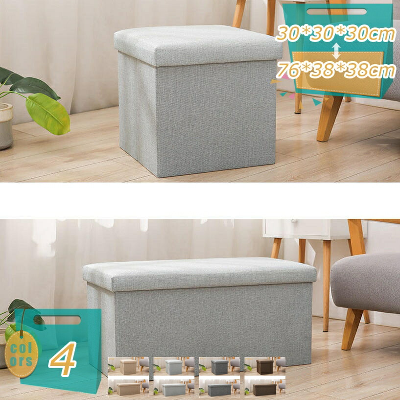 収納 スツール おしゃれ 折りたたみ 収納スツール 収納ボックス フタ付き チェア 椅子 収納BOX スツール ボックススツール 収納 スツール ベンチ BOXスツール ソファー イス 踏み台 畳める 小物収納 オットマン 足置き mi-ya-bi