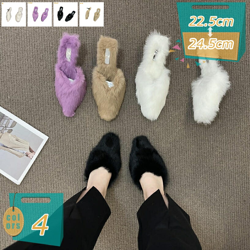 あったか 冬 ミュールパンプス ミュール サンダル レディース 黒 置き目踵 烏兎 黒いこと ファーミュール ベージュ もこもこ 厚底 毛革パンプス 5糎踵 分かりやすい かかとなし 歩き分かりやすい 美脚 スウェード 着飾る mi-ya-ビスマス
