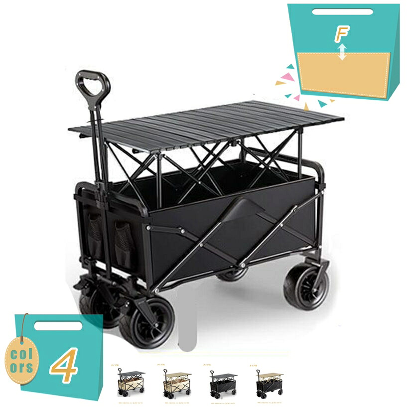 1000円OFFクーポン キャリーカート キャリーワゴン 荷物 折りたたみ アウトドア 大容量 キャンプカート 折りたたみ式 ワイドタイヤ搭載 テーブル ブレーキ付き BBQ 釣り 運動会 大型タイヤ コンパクト 4輪 頑丈 バーベキュー ピクニック mi-ya-bi｜miyabicompany
