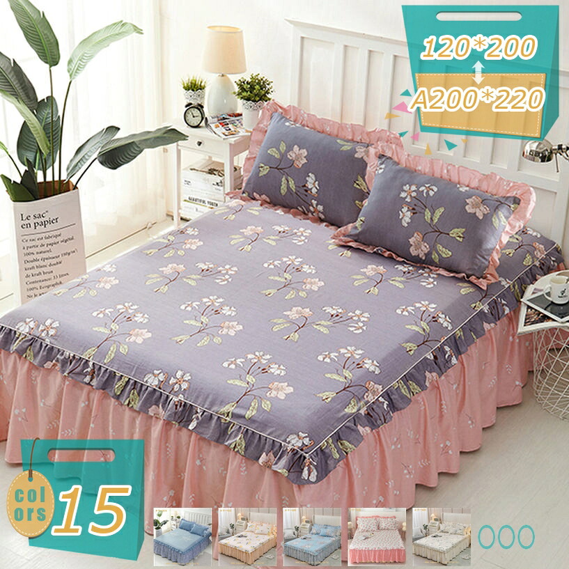 1000円OFFクーポン シーツ カバー 寝室コーデ 北欧風 お姫様風 四季通用 ベッド用品 マットレスカバー ベッドカバー ダブル レースベッドスカート フリル 可愛い セット ベッドスカート 枕カバー ベッドスプレッド 寝具カバーセット mi-ya-bi|miyabicompany