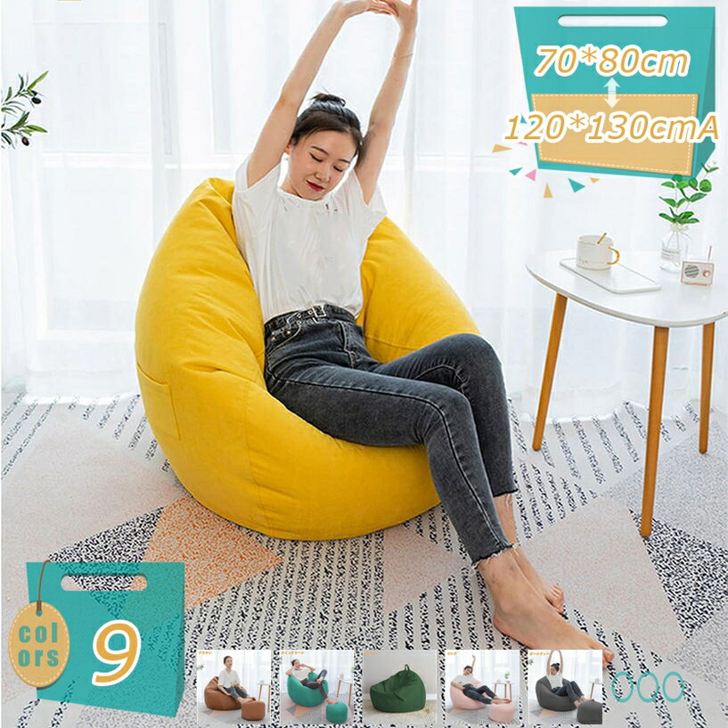 2000円OFFクーポン ビーズクッション 特大 シンプル 無地 一人暮らし ビーズソファ ビーズクッション フロアクッション ビーズ クッション 特大 大きめ ソファークッション 無地 インテリア シンプル ビッグサイズ おしゃれ かわいい 座椅子 mi-ya-bi|miyabicompany
