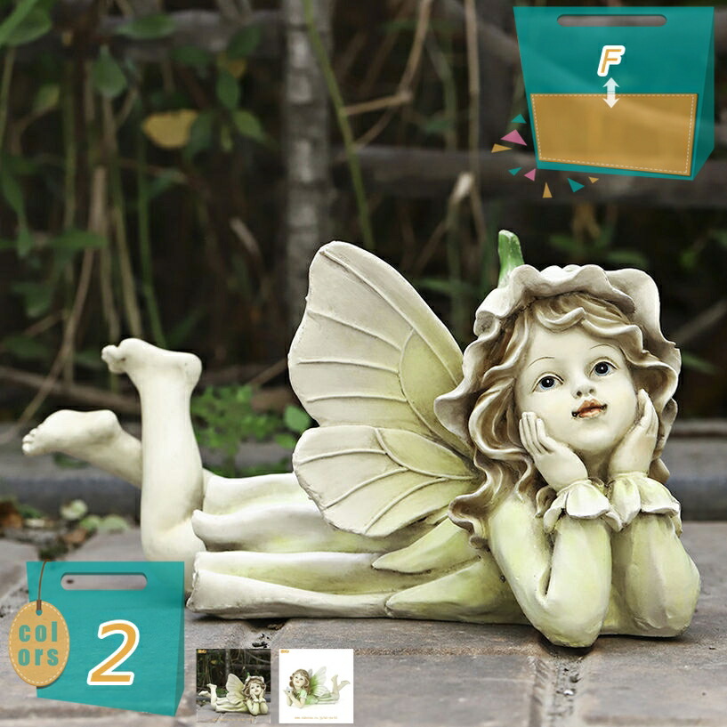 楽天市場】ガーデンファニチャー エンジェル プランターガーデン