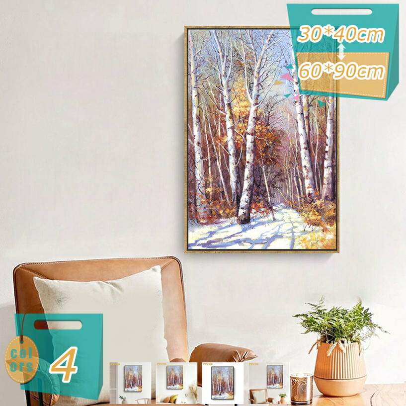 500円OFFクーポン 北欧 森林 木 雪 アートパネル 風景 フレーム ポスター お洒落 キャンバス 壁掛け 壁飾り ウォールデコレーション インテリア 絵画 開運 完成品 モダン おしゃれ 印刷 インテリア部屋飾り 装飾 ファッション ベッドルーム mi-ya-bi